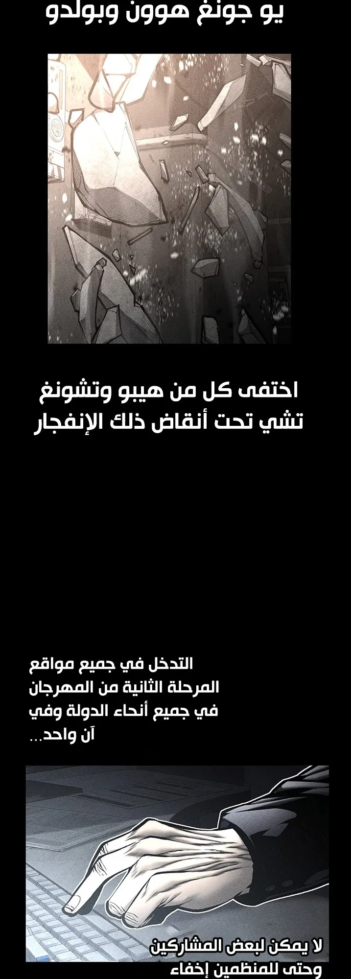 Festival of warriors الفصل 29 صفحة 17