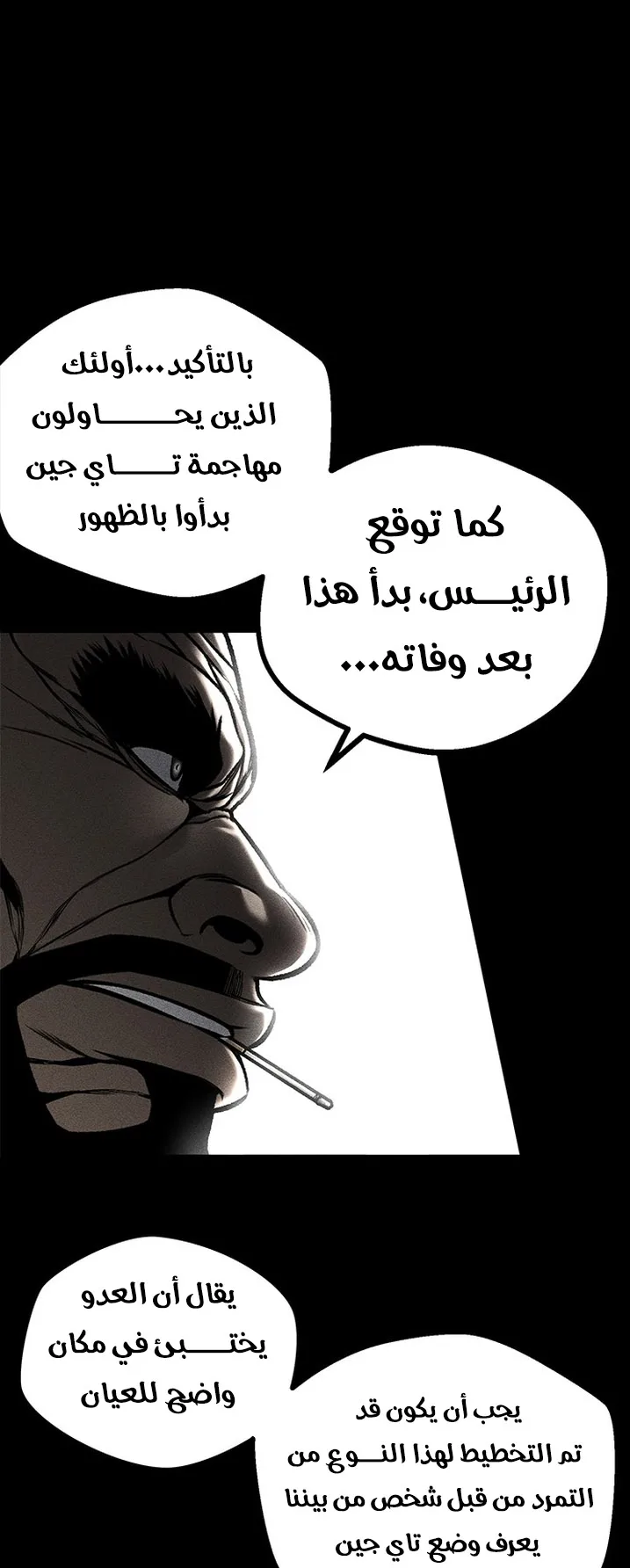 Festival of warriors الفصل 29 صفحة 22