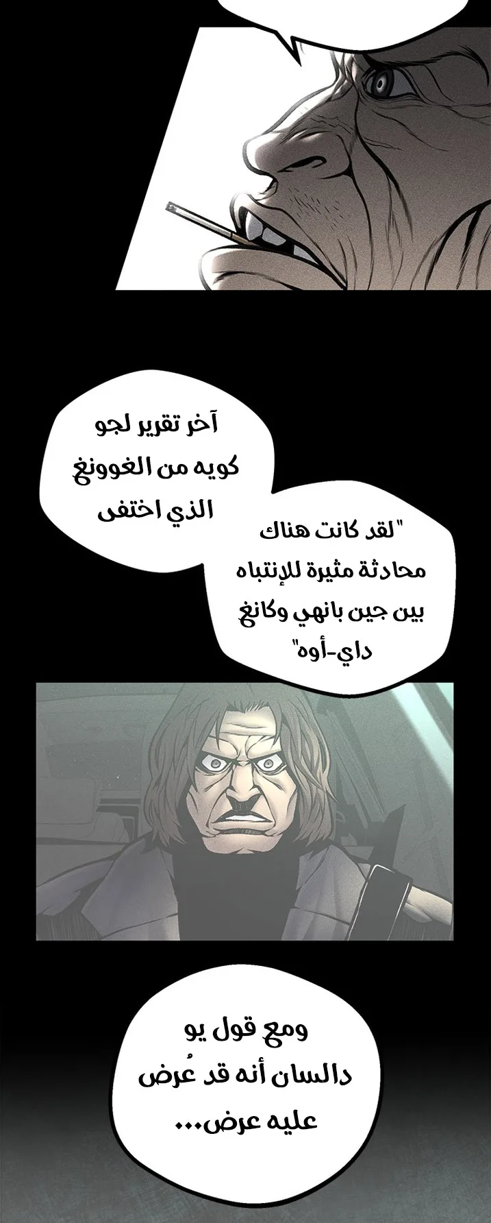 Festival of warriors الفصل 29 صفحة 23