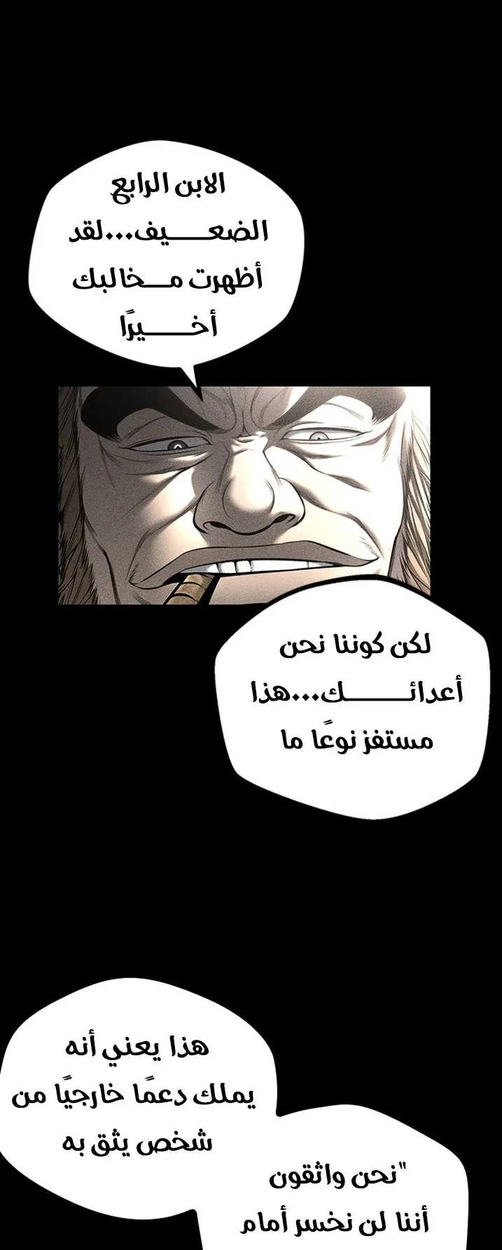 Festival of warriors الفصل 29 صفحة 25