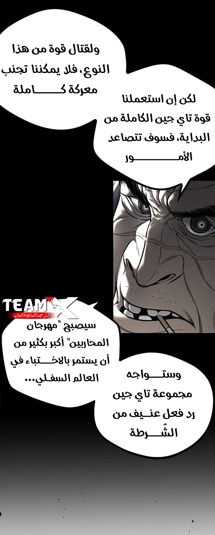 Festival of warriors الفصل 29 صفحة 28