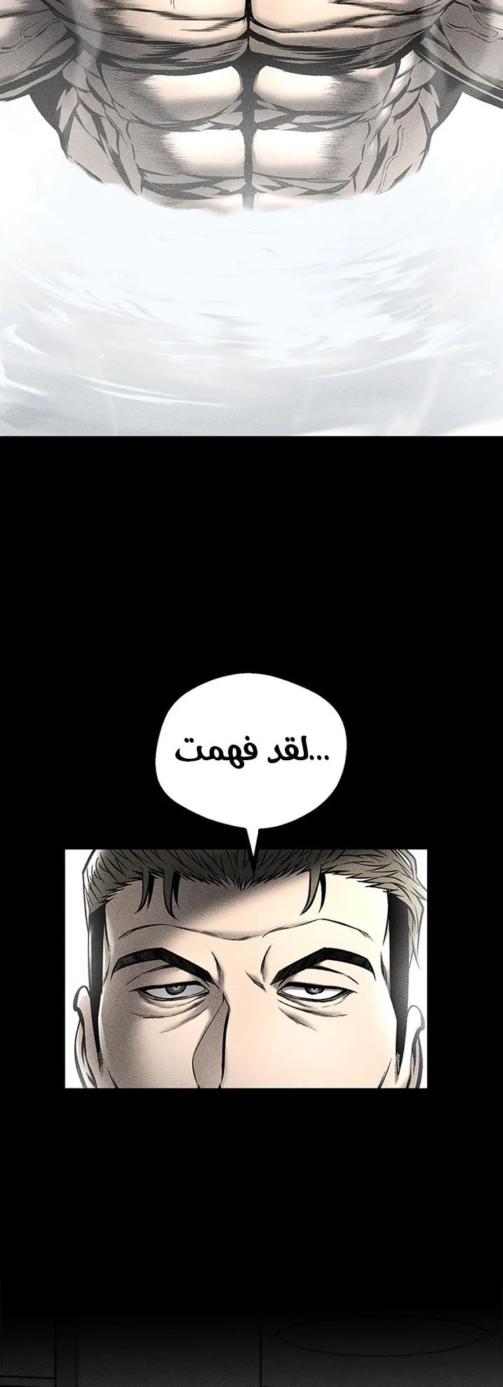 Festival of warriors الفصل 29 صفحة 35