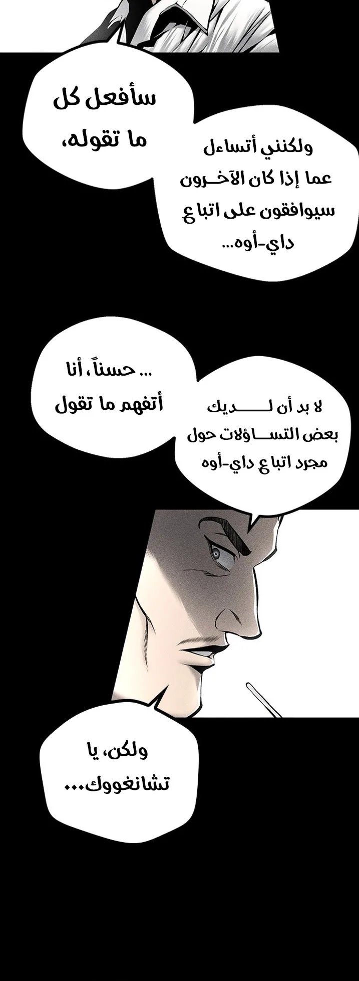 Festival of warriors الفصل 29 صفحة 42