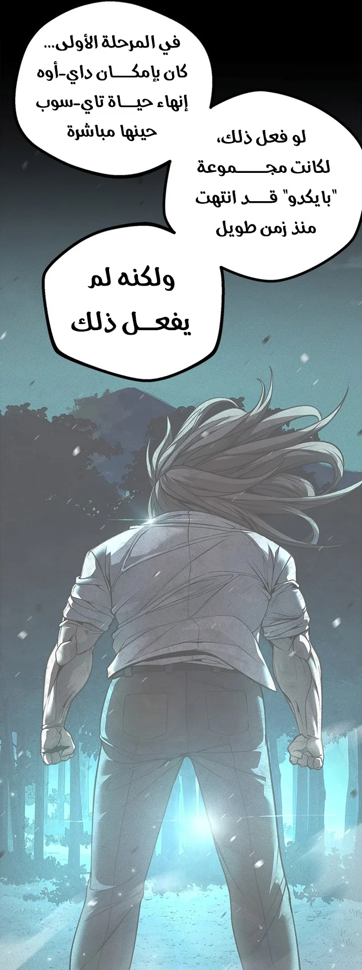 Festival of warriors الفصل 29 صفحة 43