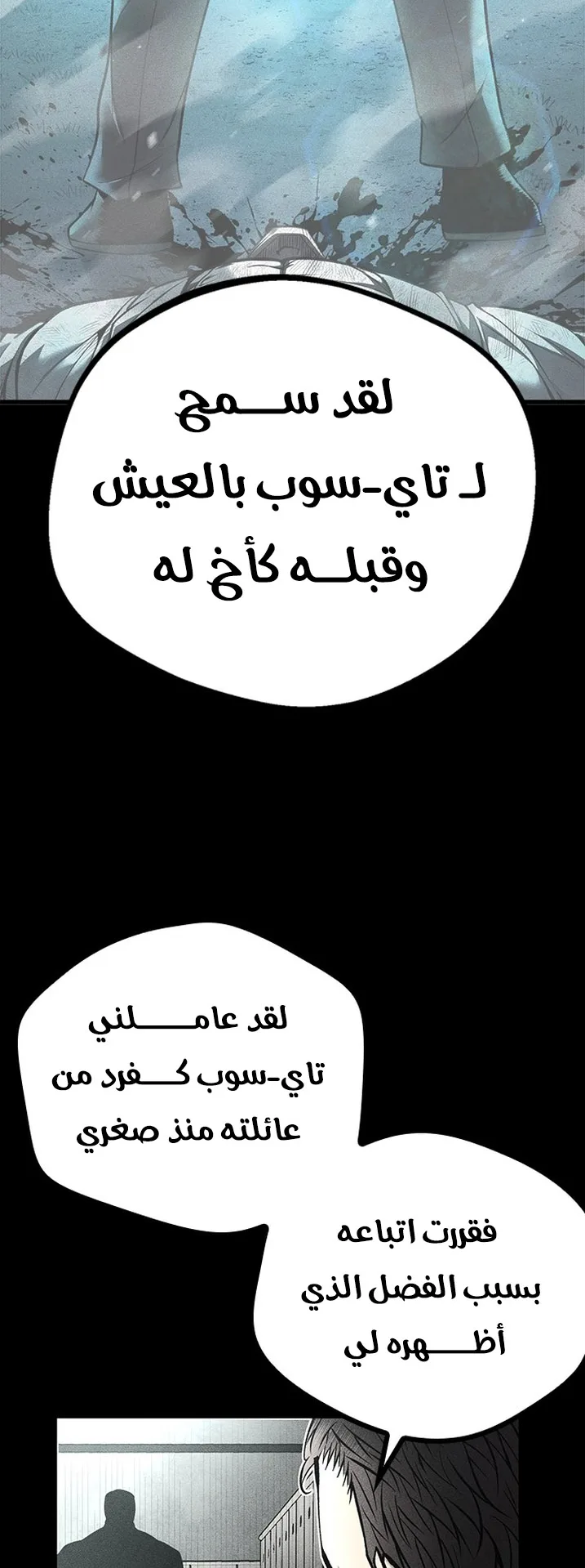 Festival of warriors الفصل 29 صفحة 44