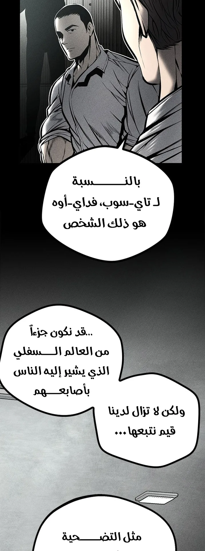 Festival of warriors الفصل 29 صفحة 45