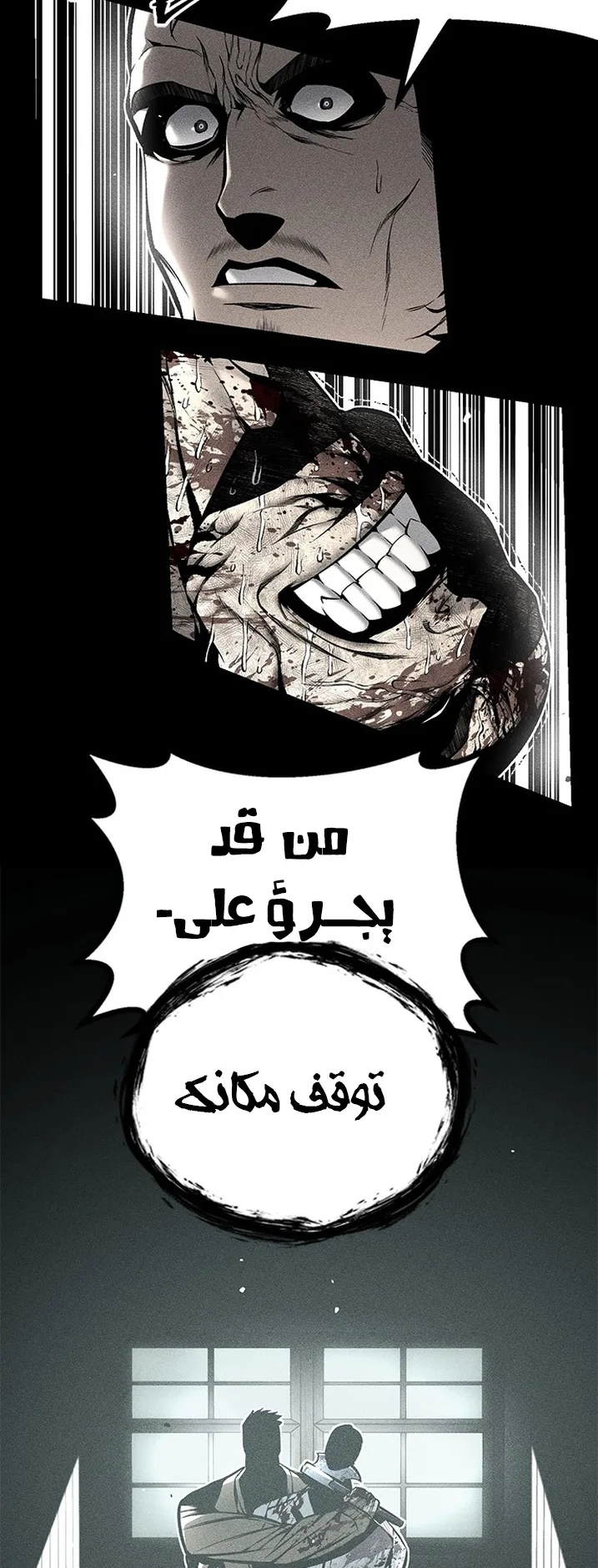 Festival of warriors الفصل 29 صفحة 55