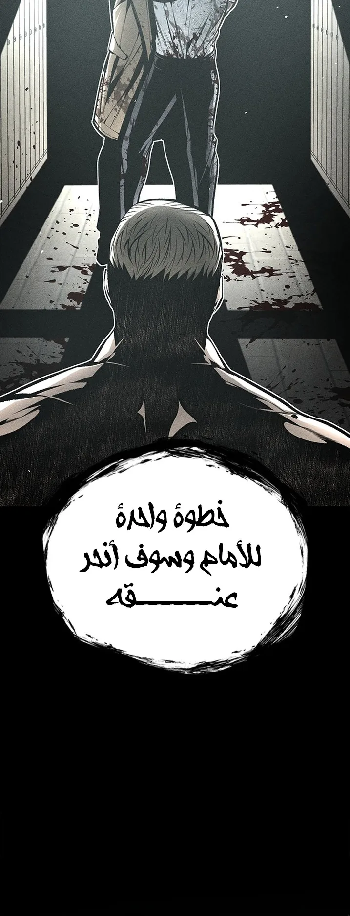 Festival of warriors الفصل 29 صفحة 56