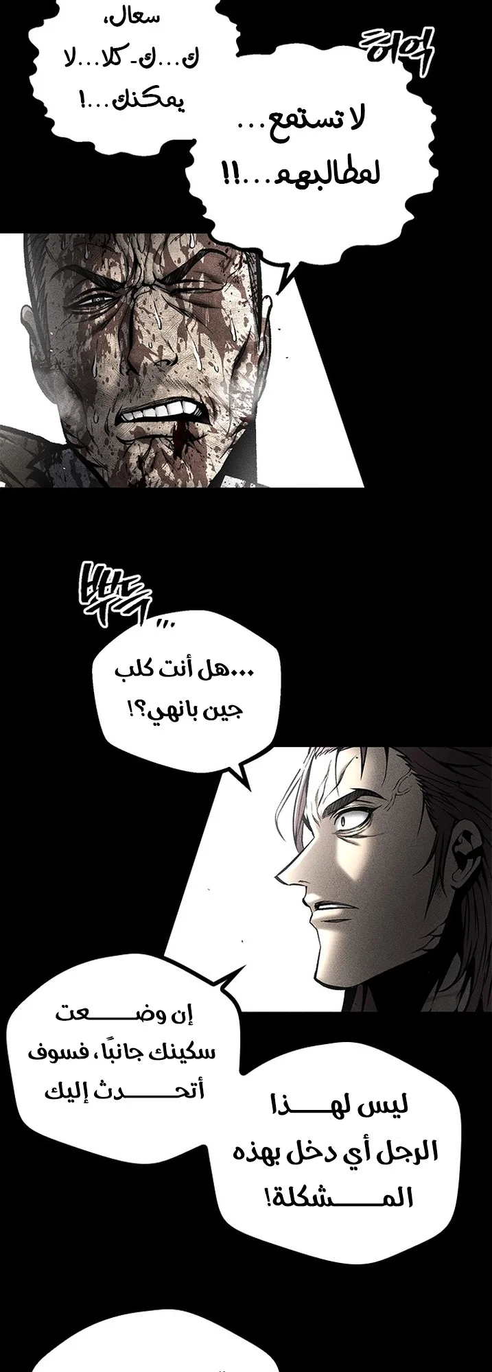 Festival of warriors الفصل 29 صفحة 59