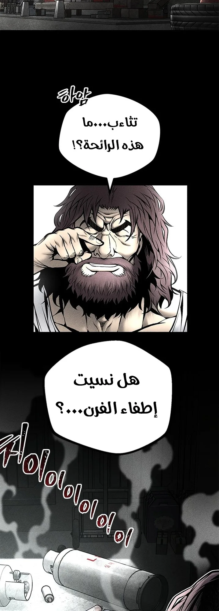 Festival of warriors الفصل 29 صفحة 62