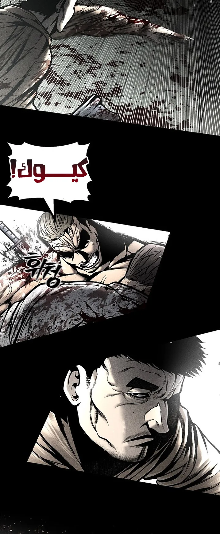 Festival of warriors الفصل 29 صفحة 70