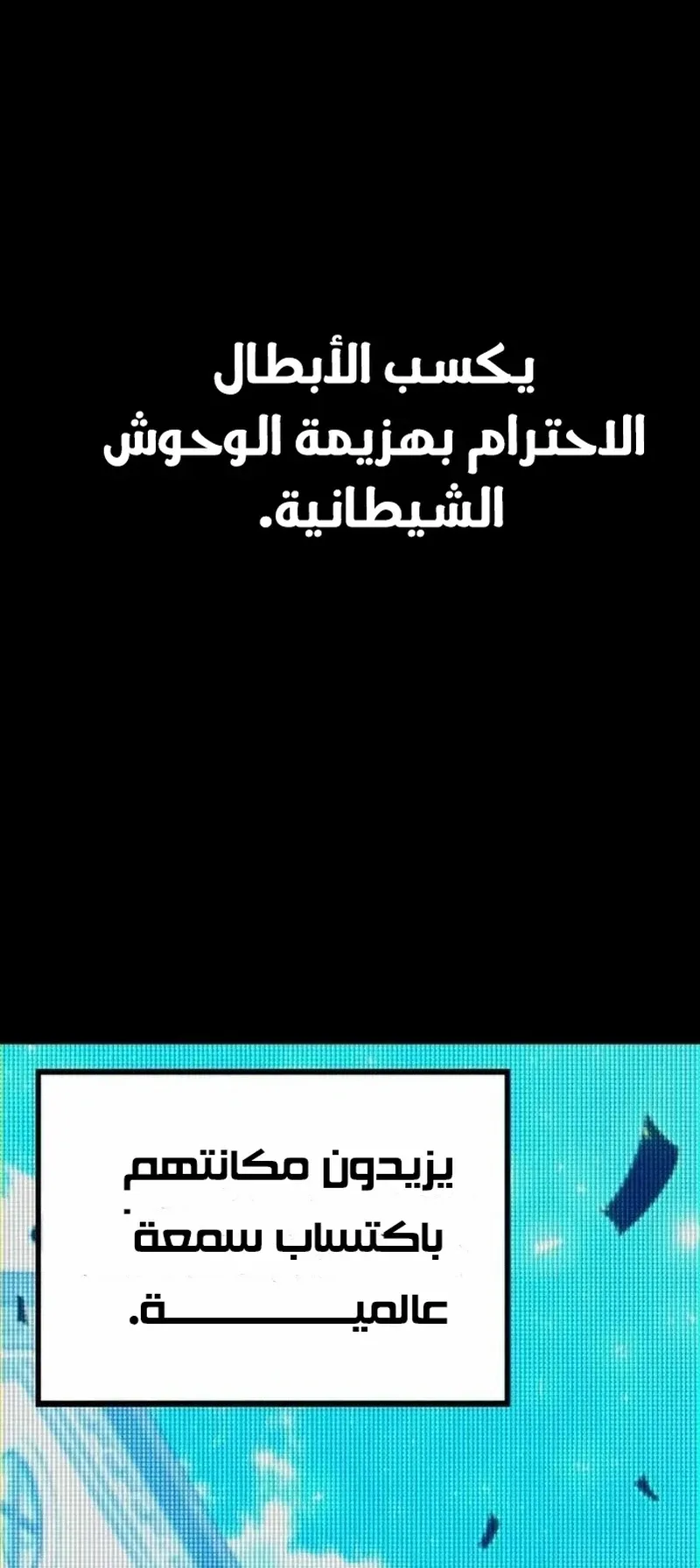 I Took Over the Academy With a Single Sashimi Knife الفصل 6 صفحة 1