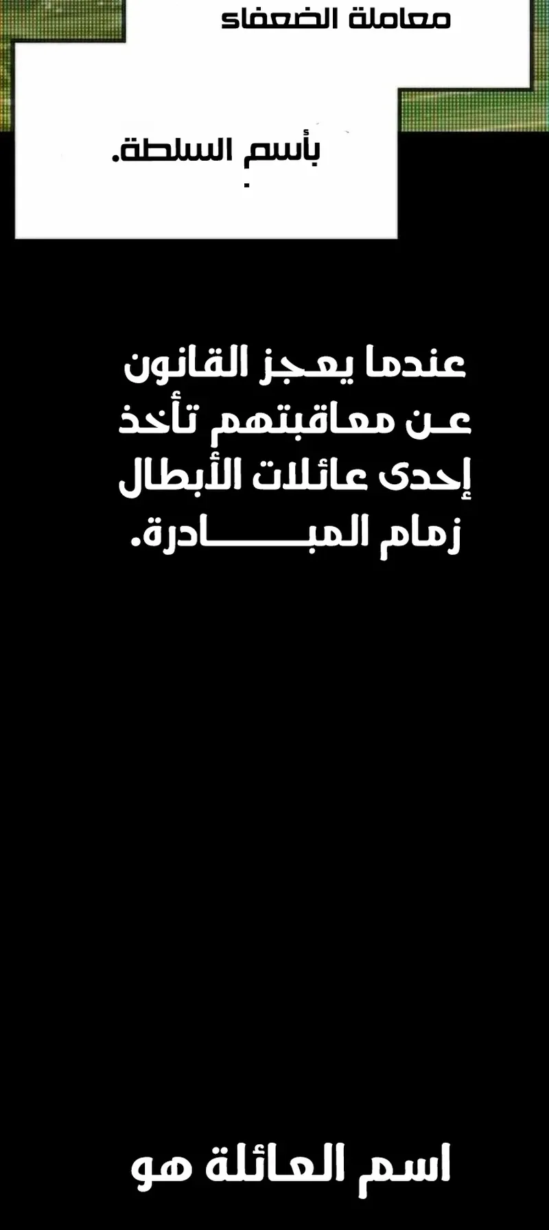 I Took Over the Academy With a Single Sashimi Knife الفصل 6 صفحة 3