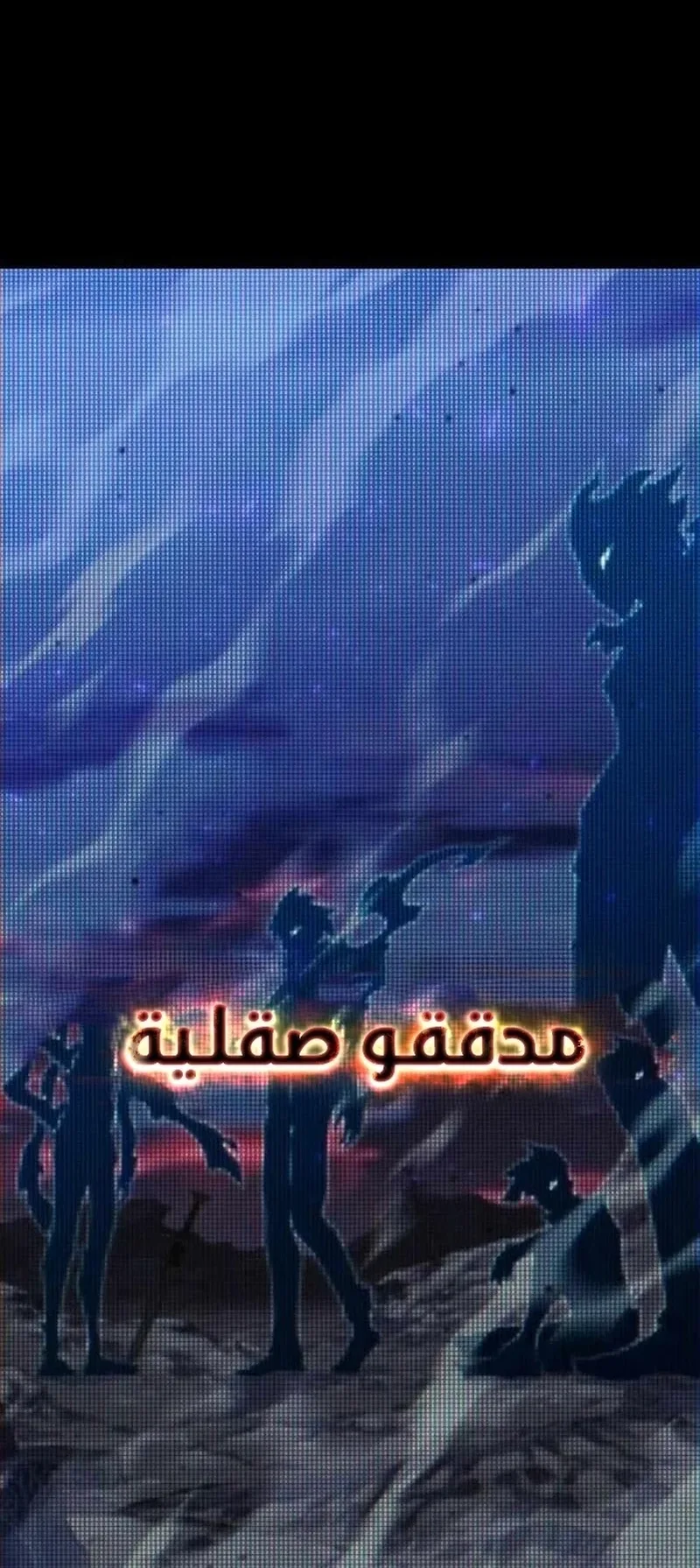 I Took Over the Academy With a Single Sashimi Knife الفصل 6 صفحة 4