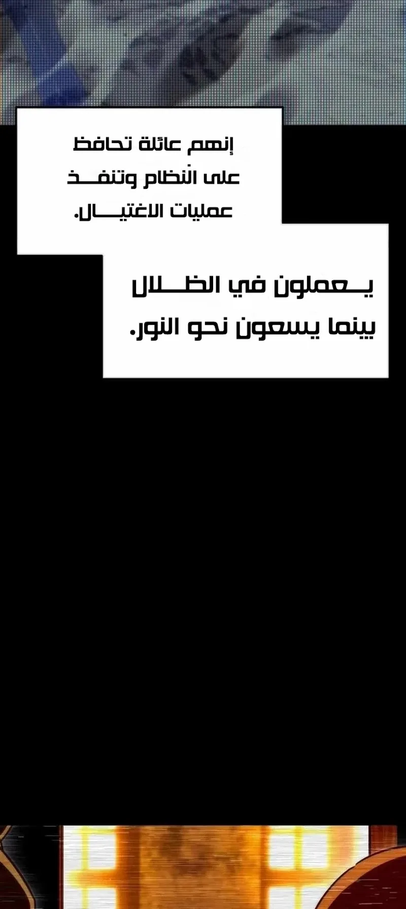 I Took Over the Academy With a Single Sashimi Knife الفصل 6 صفحة 5