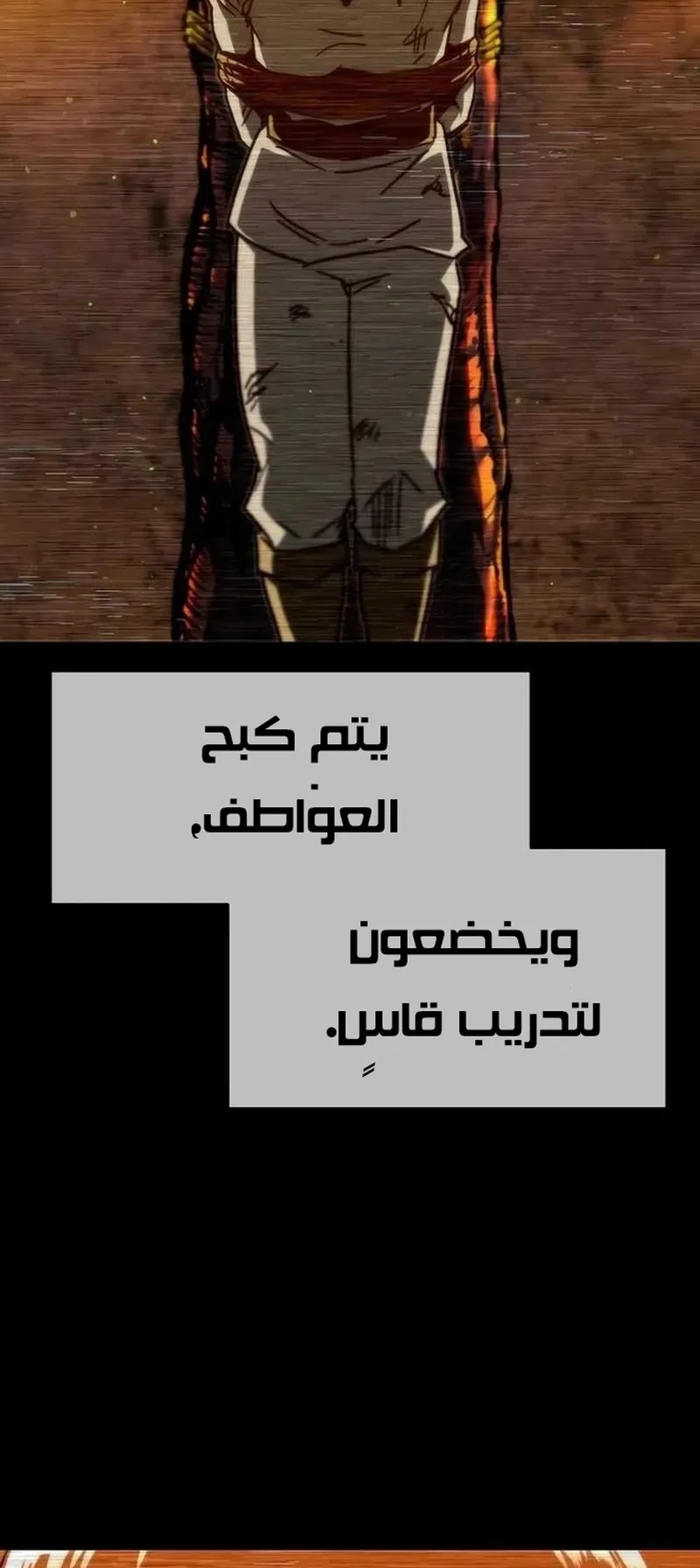 I Took Over the Academy With a Single Sashimi Knife الفصل 6 صفحة 7