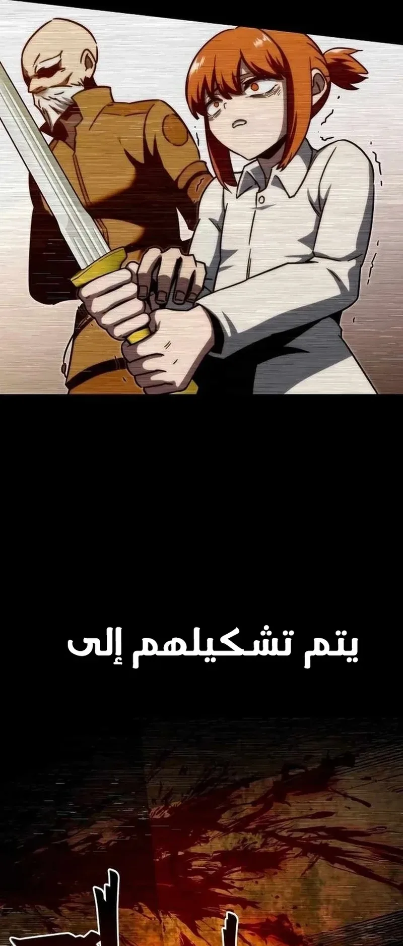 I Took Over the Academy With a Single Sashimi Knife الفصل 6 صفحة 9