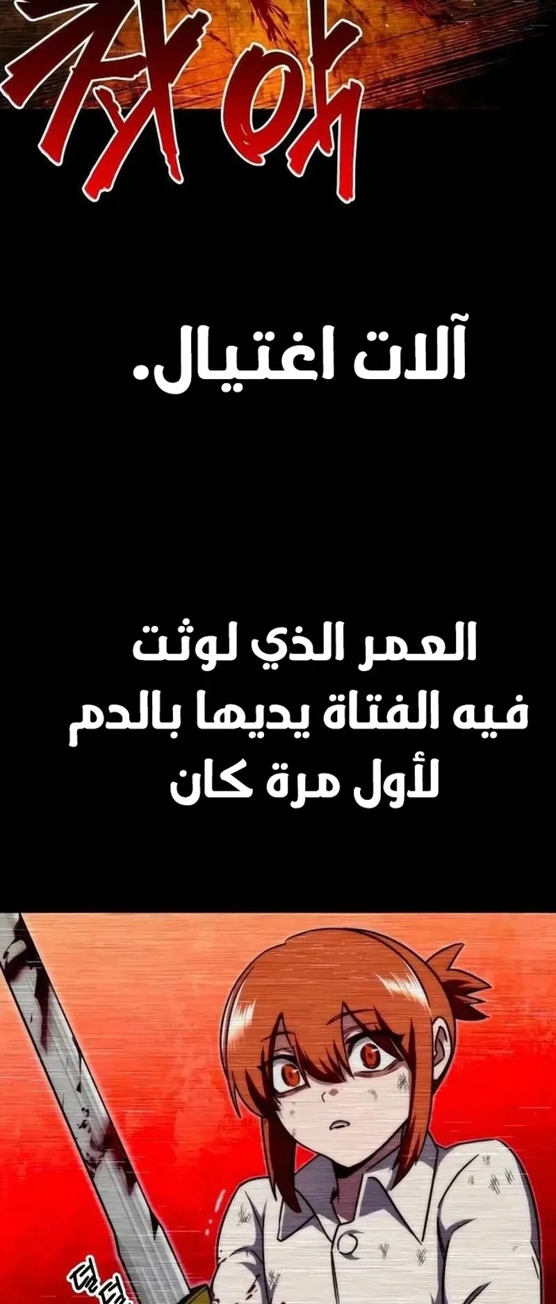 I Took Over the Academy With a Single Sashimi Knife الفصل 6 صفحة 10