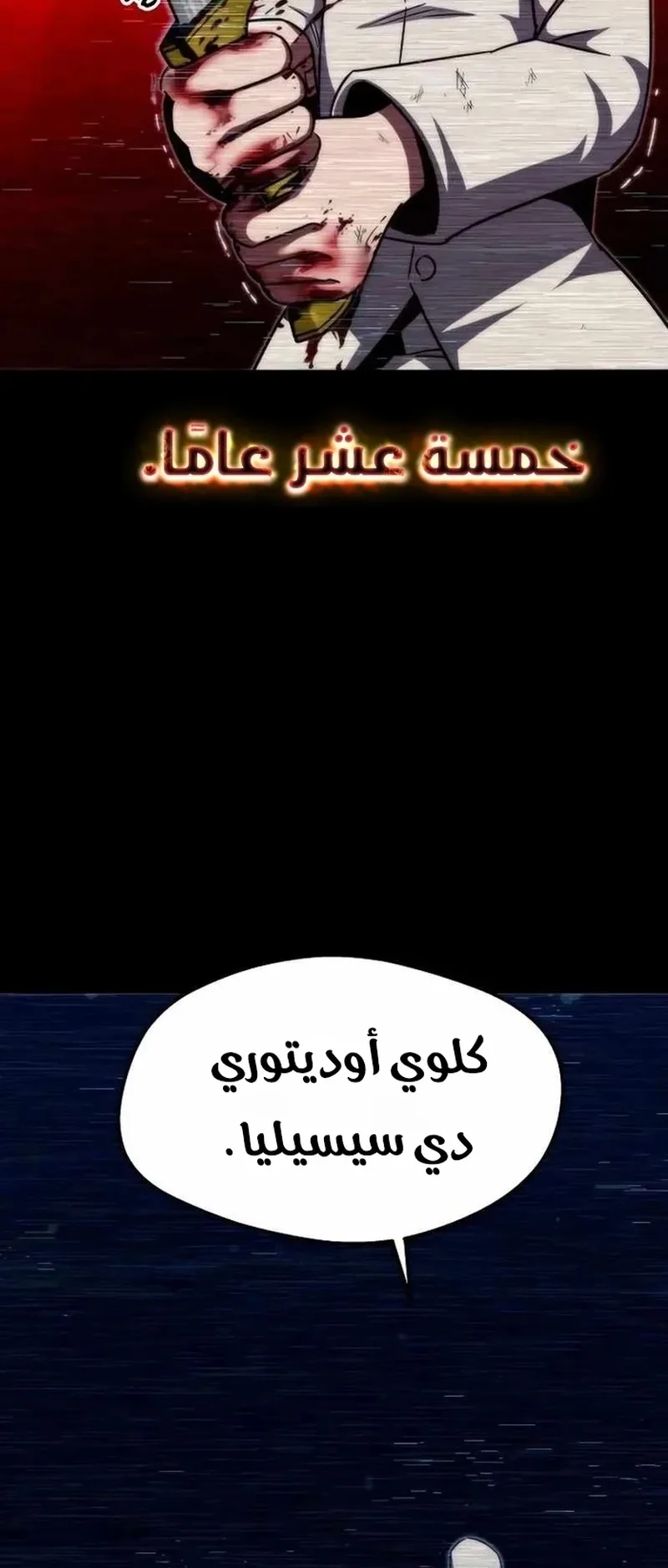 I Took Over the Academy With a Single Sashimi Knife الفصل 6 صفحة 11