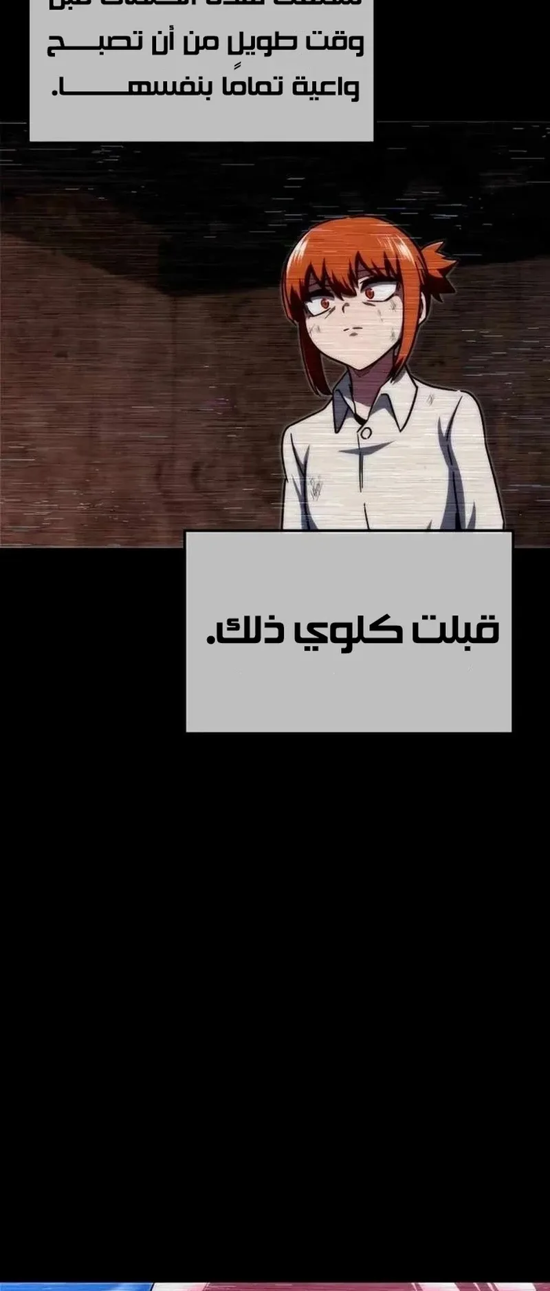 I Took Over the Academy With a Single Sashimi Knife الفصل 6 صفحة 13