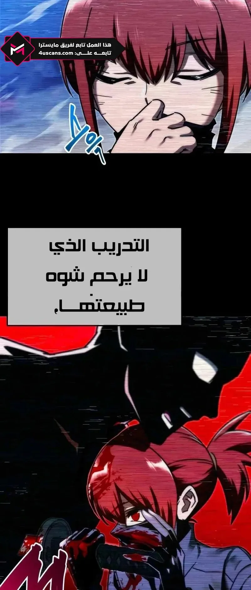 I Took Over the Academy With a Single Sashimi Knife الفصل 6 صفحة 14
