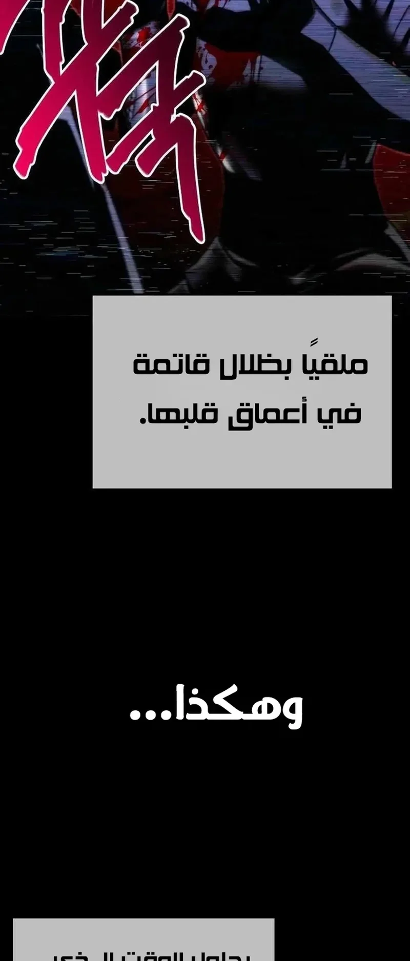 I Took Over the Academy With a Single Sashimi Knife الفصل 6 صفحة 15