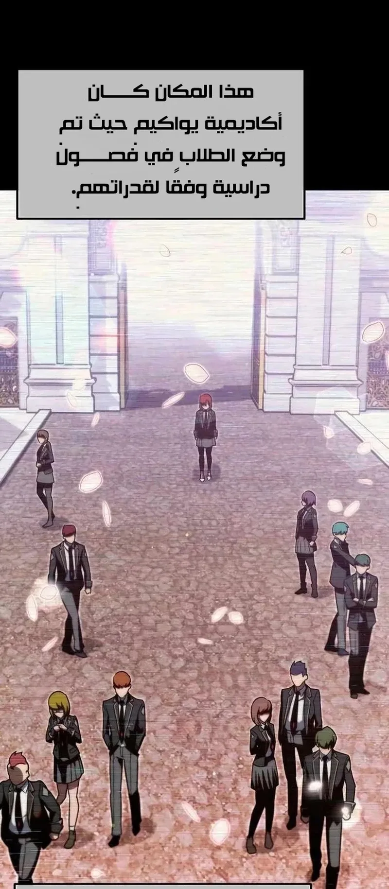 I Took Over the Academy With a Single Sashimi Knife الفصل 6 صفحة 17