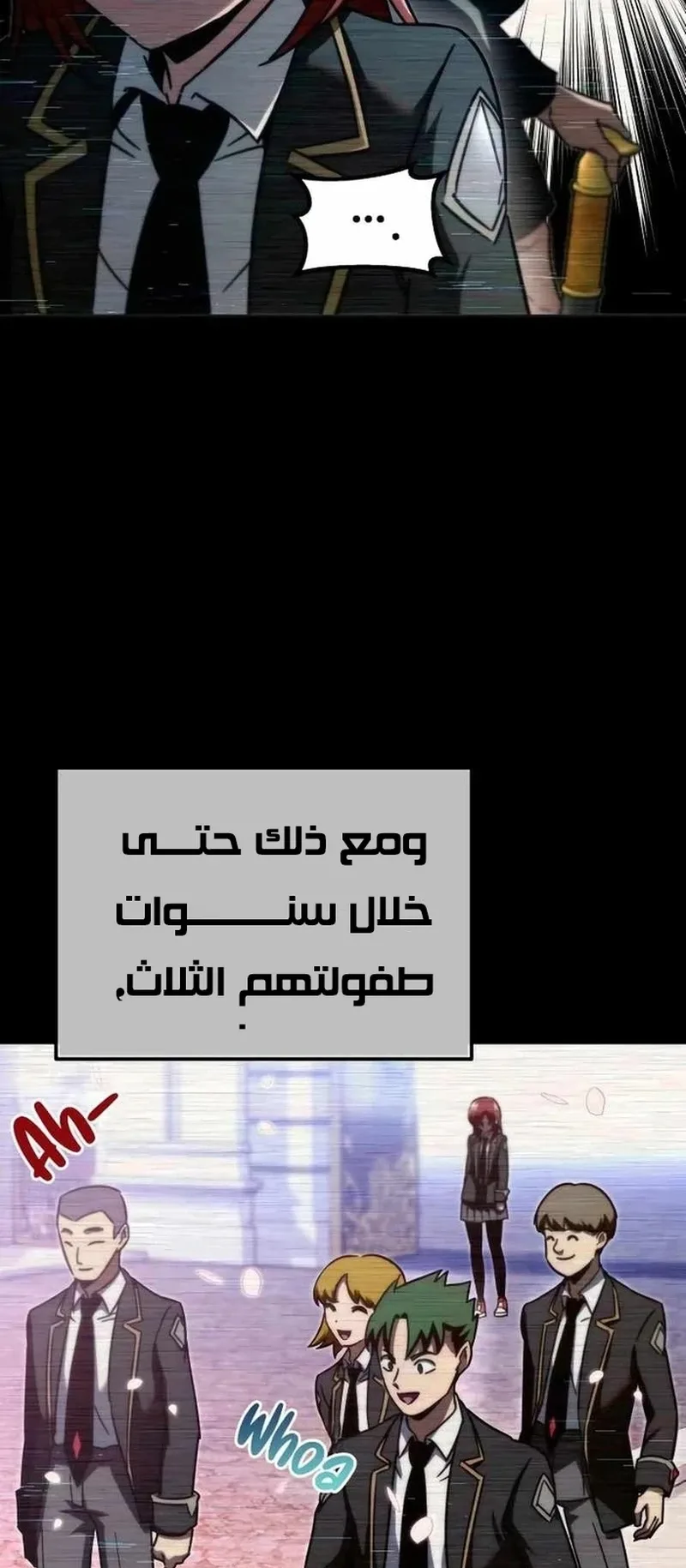 I Took Over the Academy With a Single Sashimi Knife الفصل 6 صفحة 20