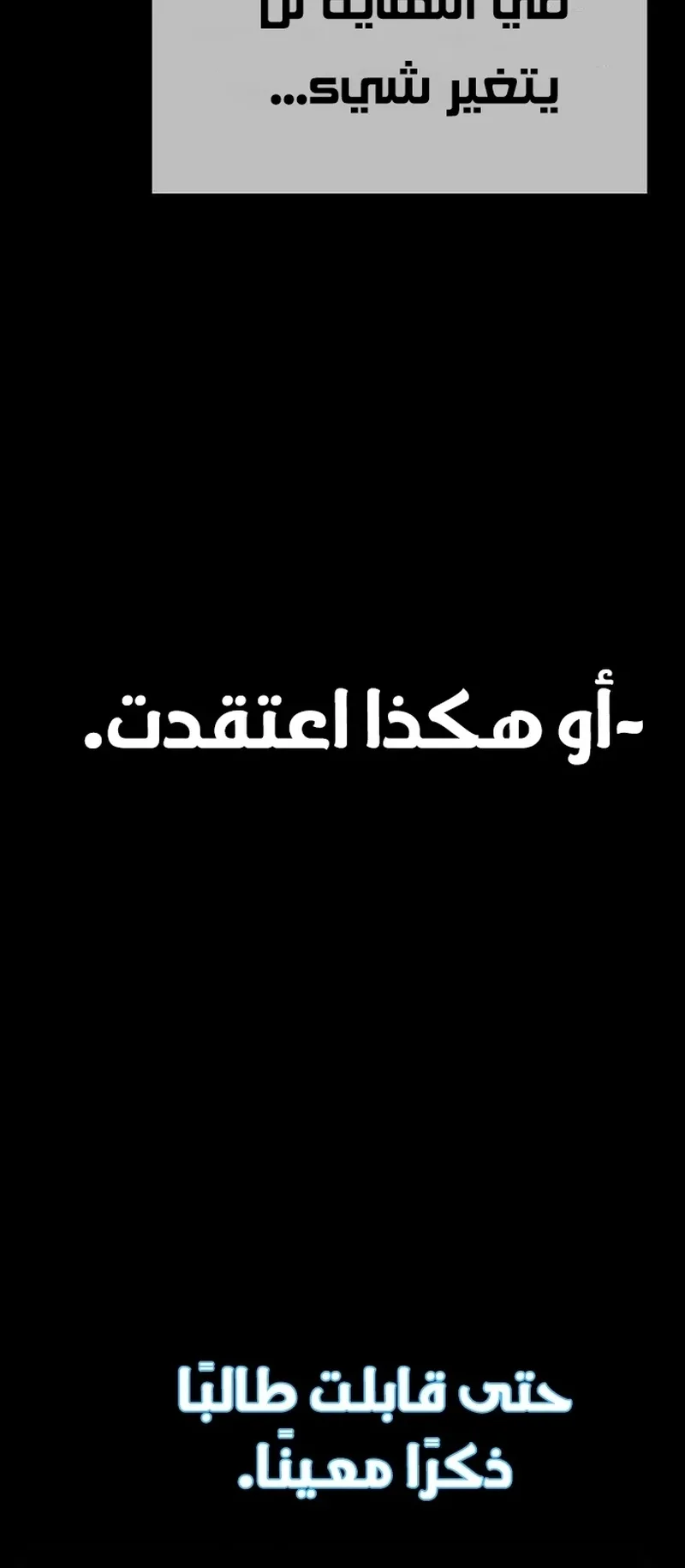 I Took Over the Academy With a Single Sashimi Knife الفصل 6 صفحة 22