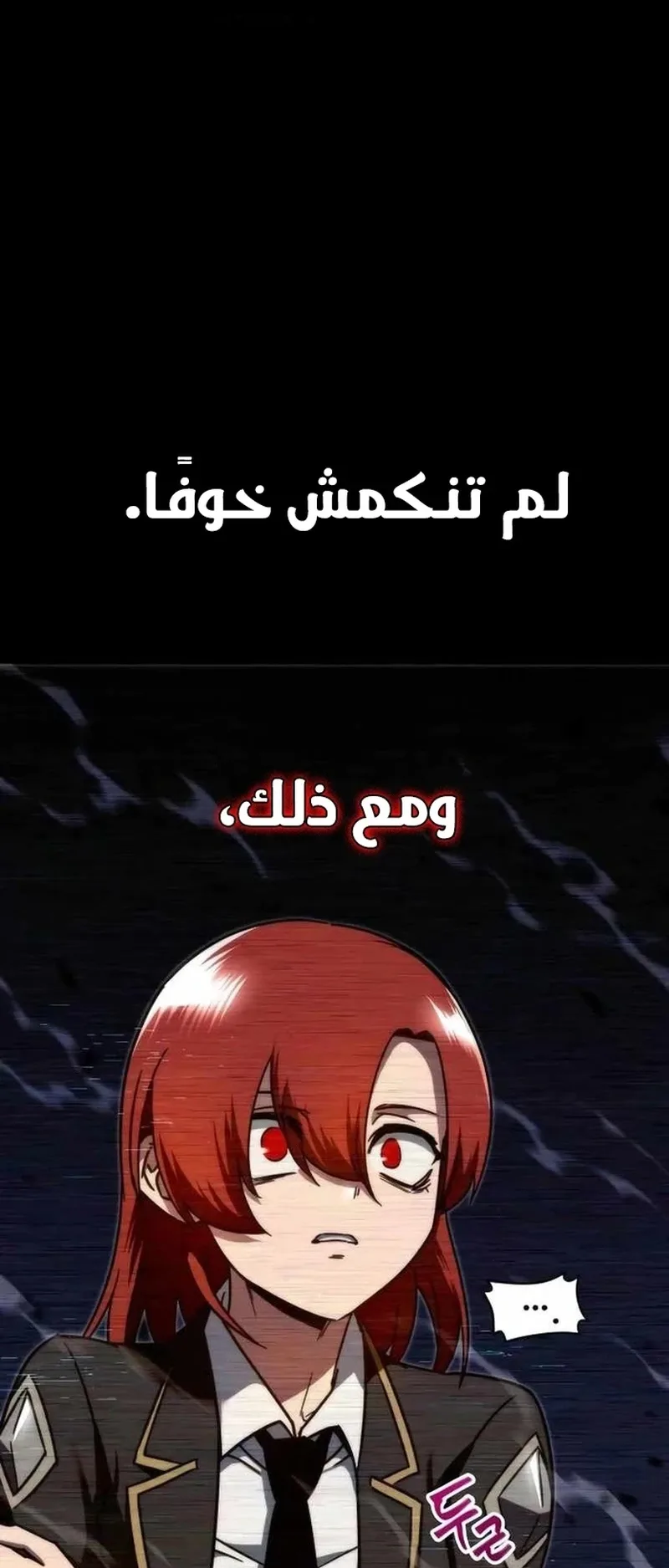 I Took Over the Academy With a Single Sashimi Knife الفصل 6 صفحة 26