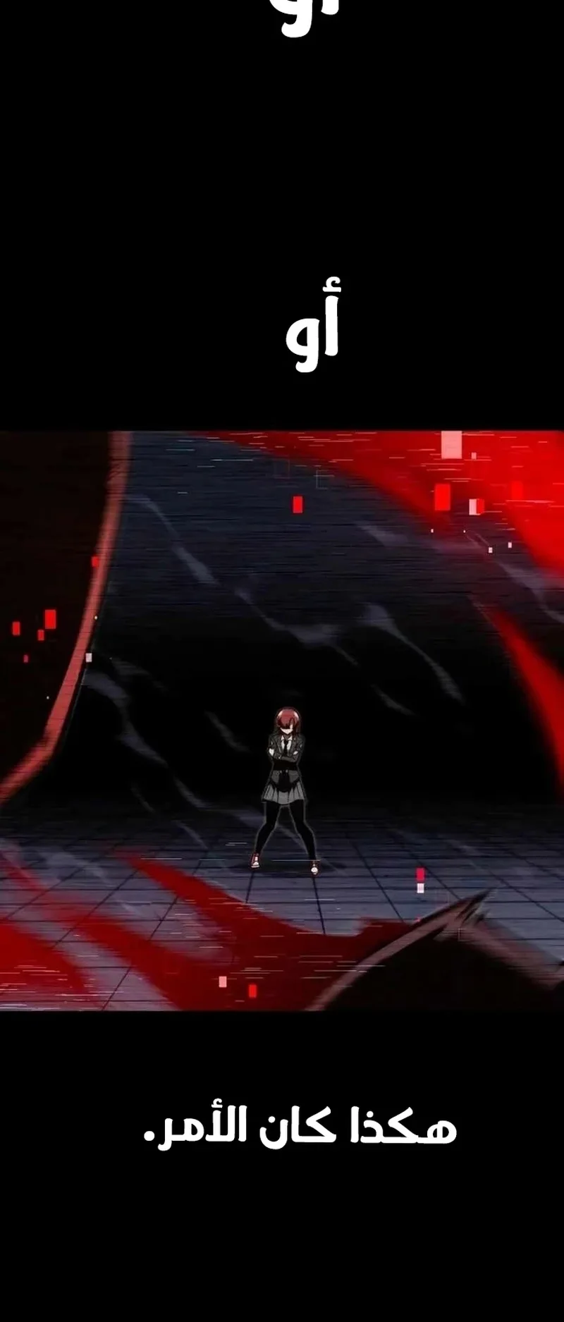 I Took Over the Academy With a Single Sashimi Knife الفصل 6 صفحة 30