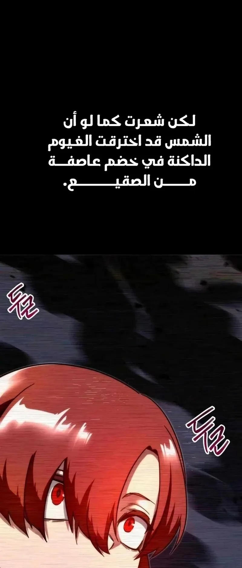I Took Over the Academy With a Single Sashimi Knife الفصل 6 صفحة 31