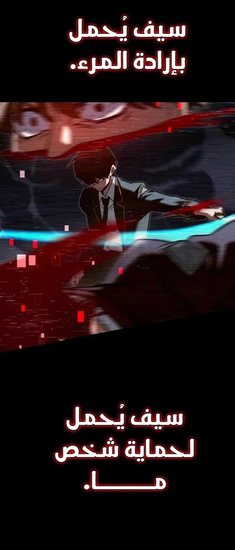 I Took Over the Academy With a Single Sashimi Knife الفصل 6 صفحة 33