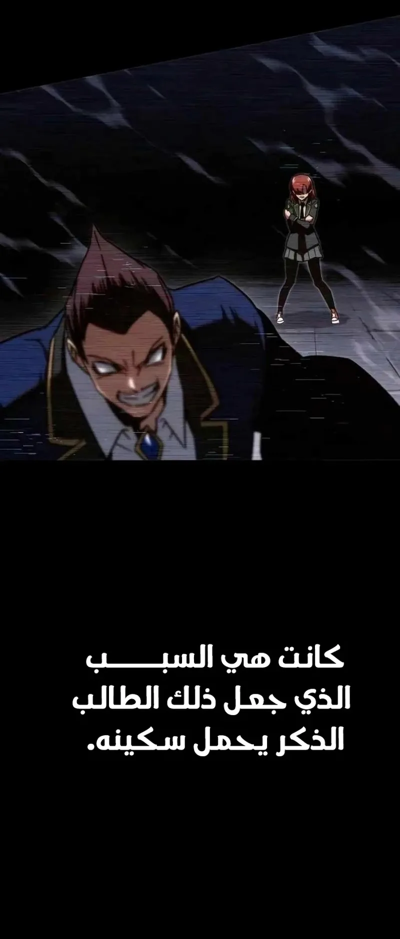 I Took Over the Academy With a Single Sashimi Knife الفصل 6 صفحة 34
