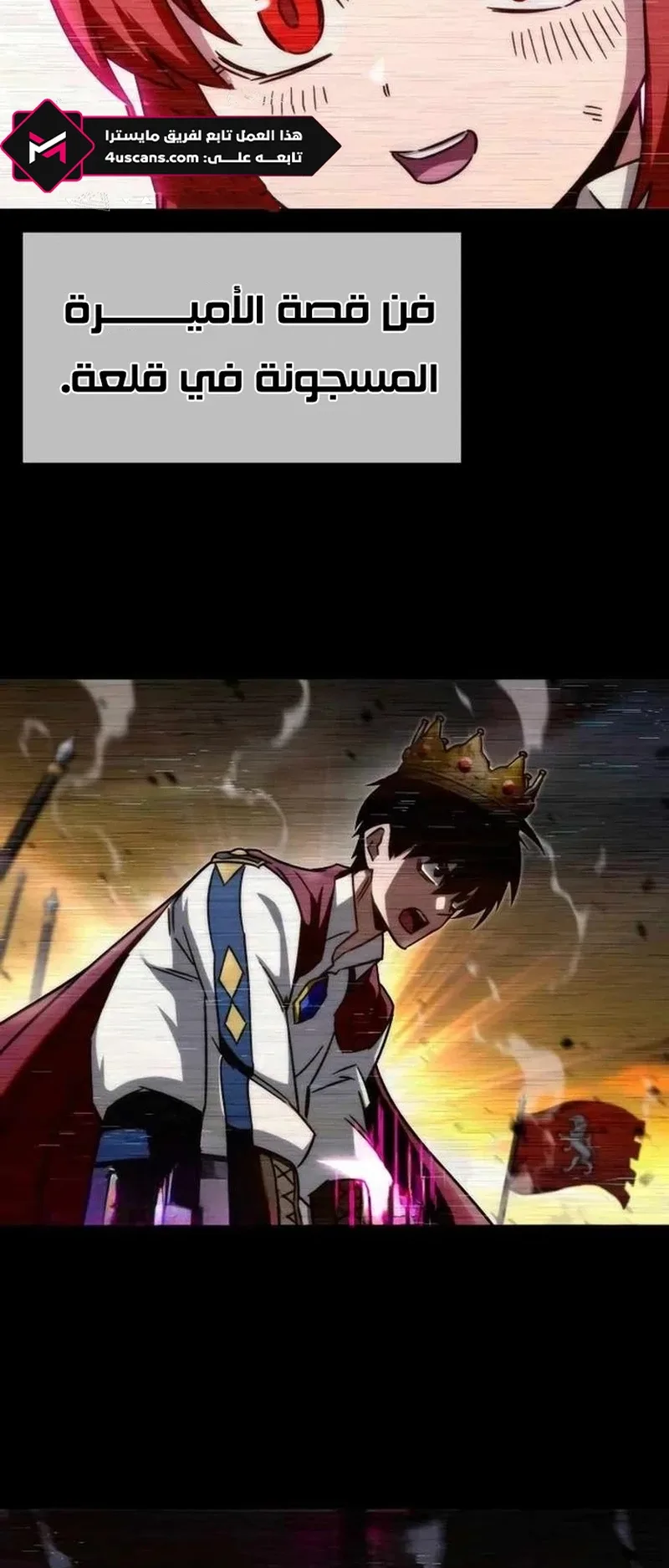 I Took Over the Academy With a Single Sashimi Knife الفصل 6 صفحة 37