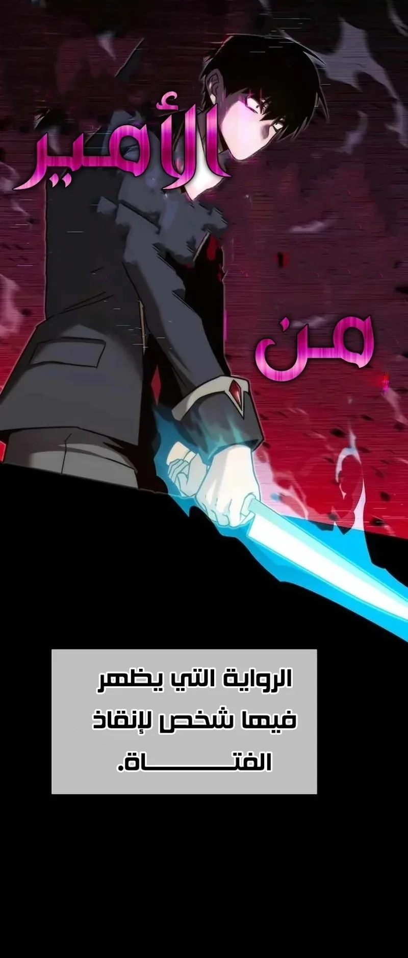 I Took Over the Academy With a Single Sashimi Knife الفصل 6 صفحة 38