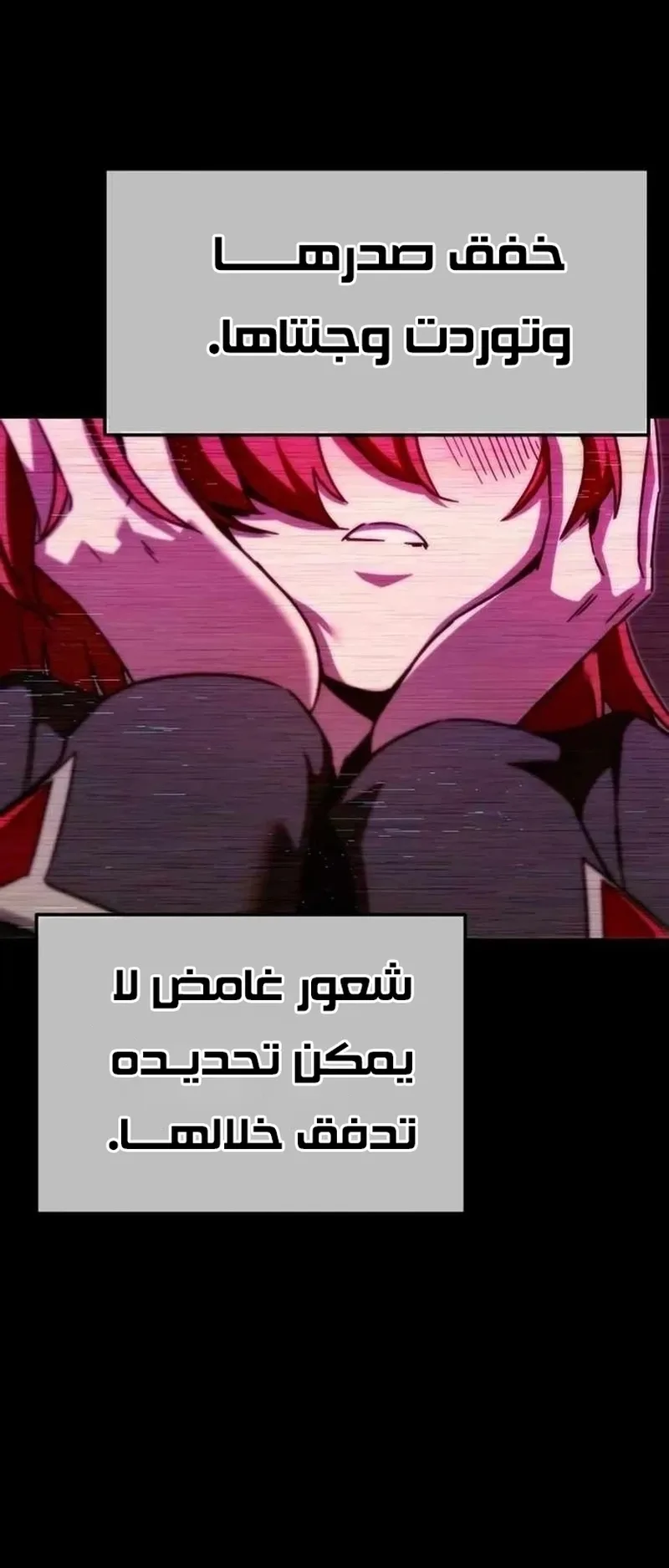 I Took Over the Academy With a Single Sashimi Knife الفصل 6 صفحة 39
