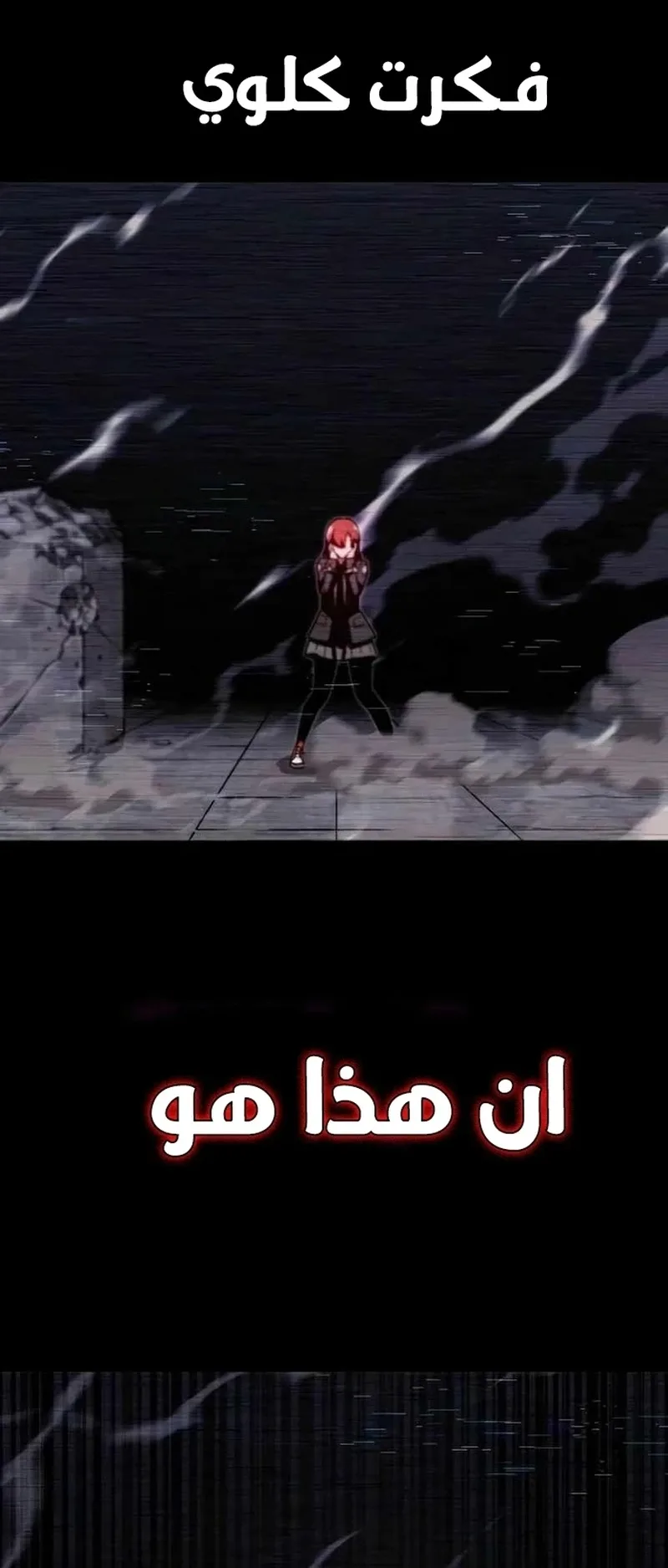 I Took Over the Academy With a Single Sashimi Knife الفصل 6 صفحة 40