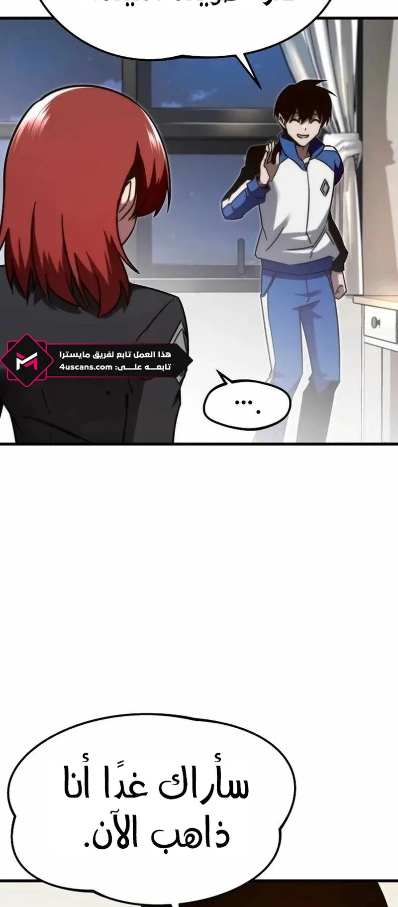 I Took Over the Academy With a Single Sashimi Knife الفصل 6 صفحة 51