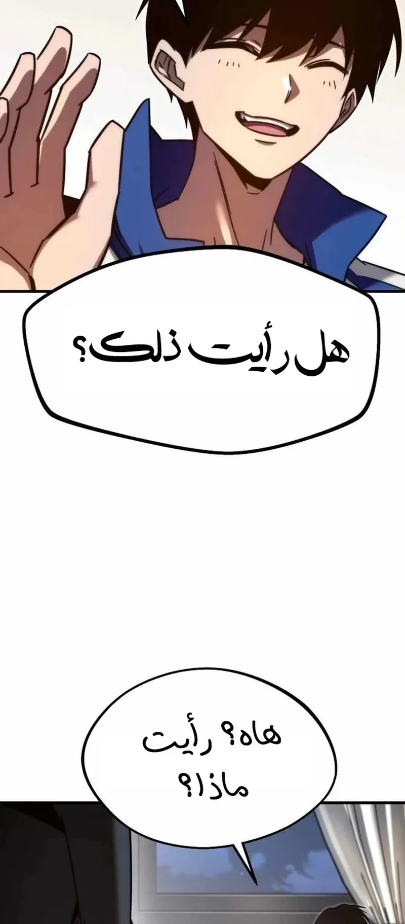 I Took Over the Academy With a Single Sashimi Knife الفصل 6 صفحة 52