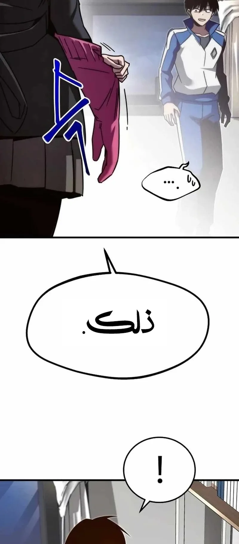 I Took Over the Academy With a Single Sashimi Knife الفصل 6 صفحة 53