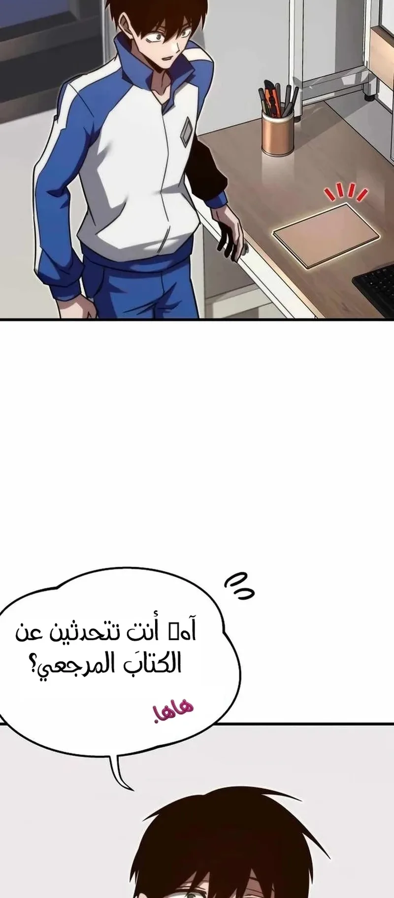 I Took Over the Academy With a Single Sashimi Knife الفصل 6 صفحة 54