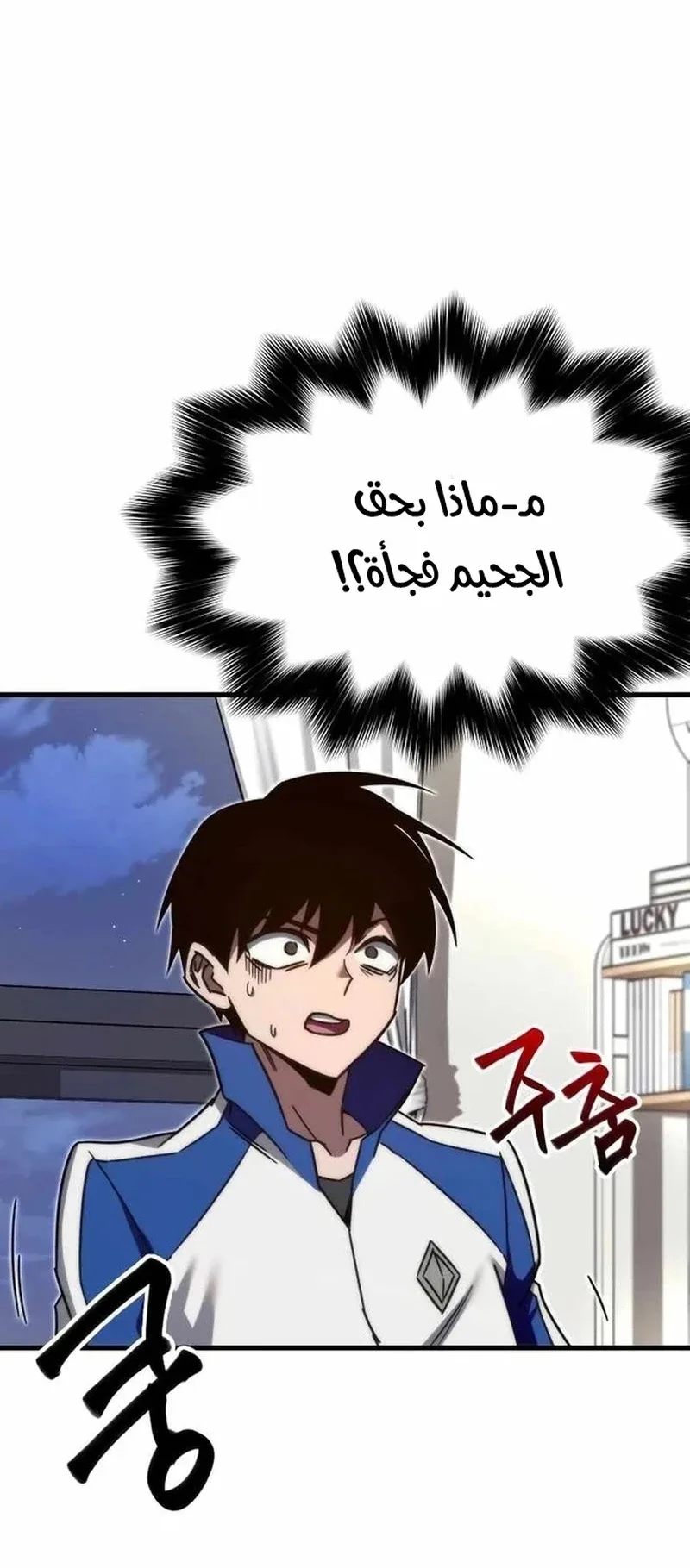 I Took Over the Academy With a Single Sashimi Knife الفصل 6 صفحة 61