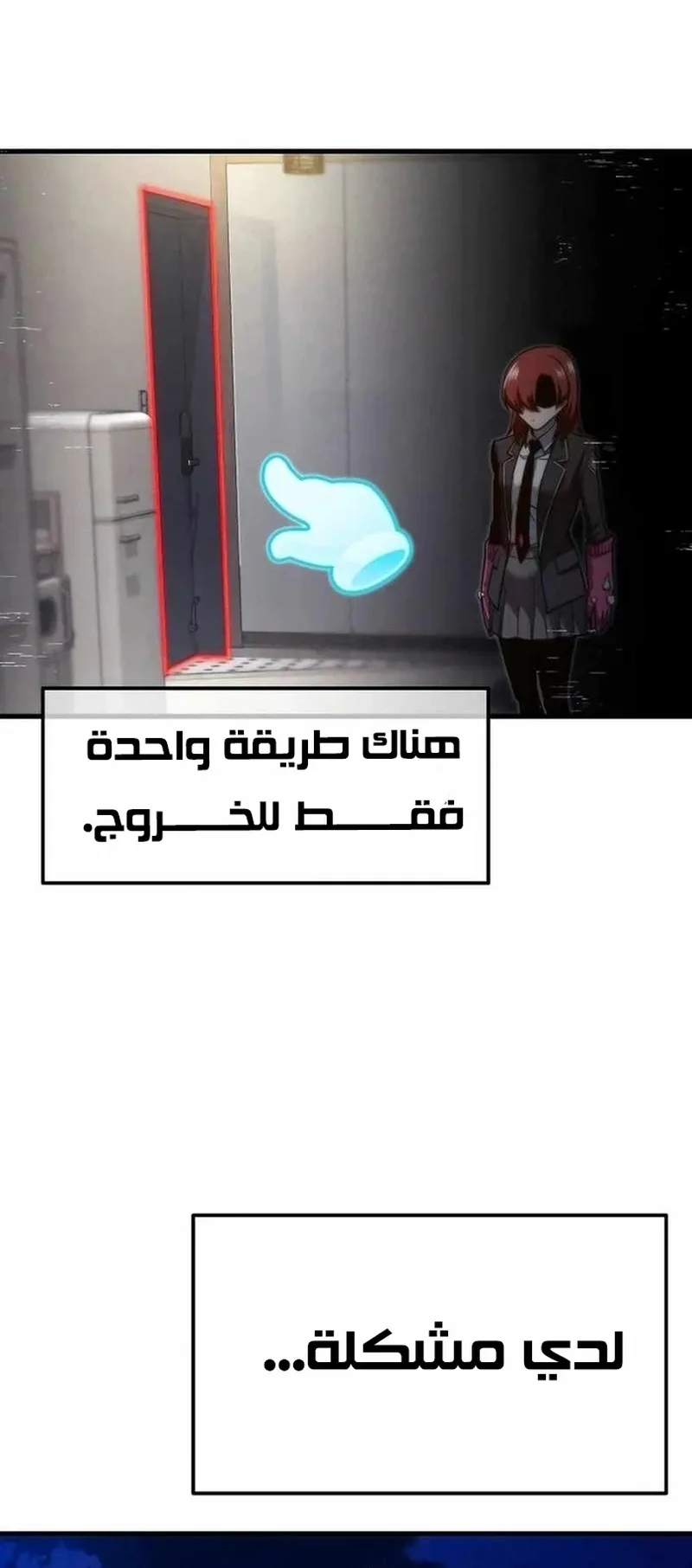 I Took Over the Academy With a Single Sashimi Knife الفصل 6 صفحة 64