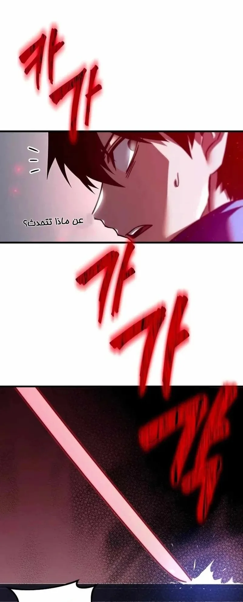 I Took Over the Academy With a Single Sashimi Knife الفصل 6 صفحة 66