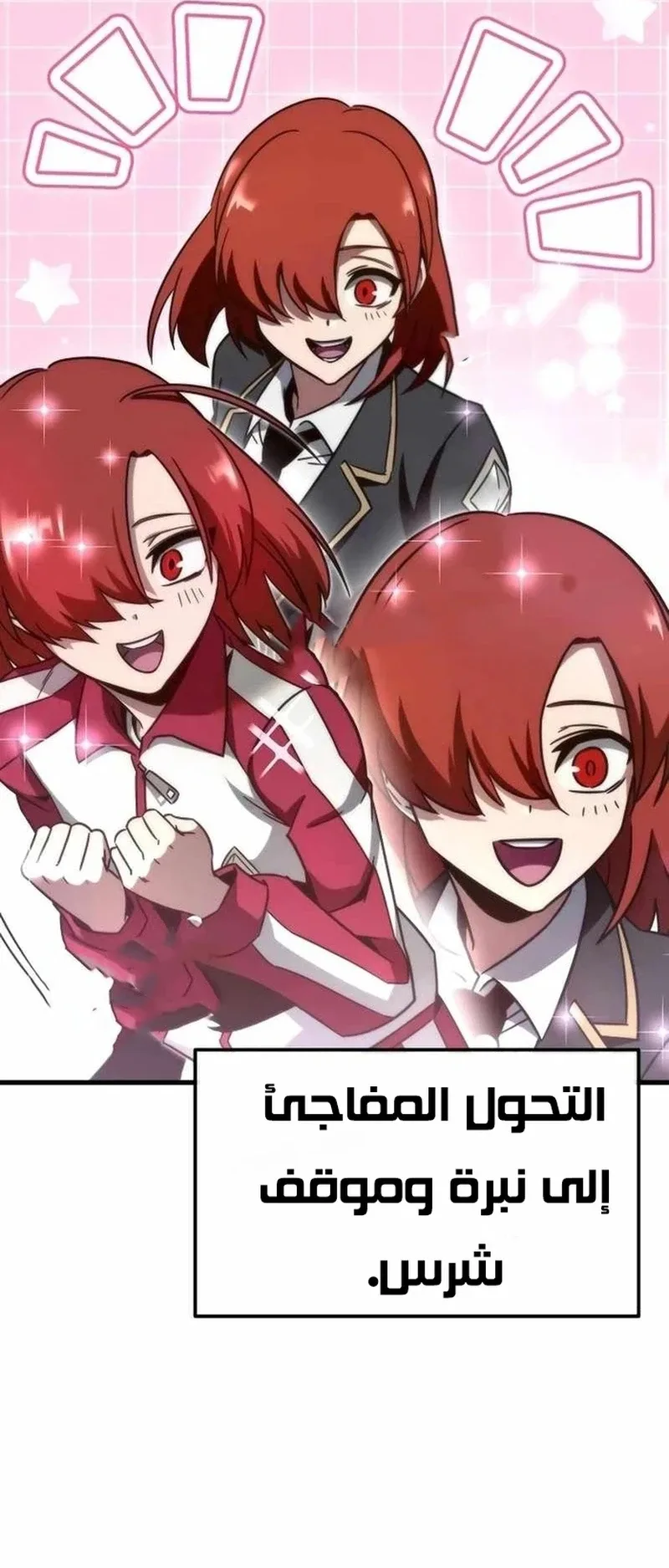 I Took Over the Academy With a Single Sashimi Knife الفصل 6 صفحة 72