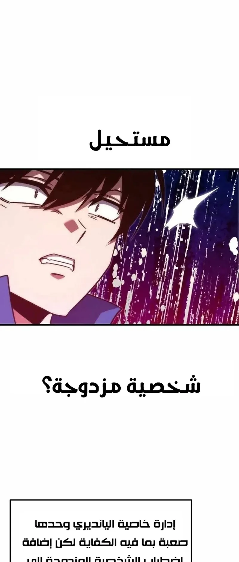 I Took Over the Academy With a Single Sashimi Knife الفصل 6 صفحة 73