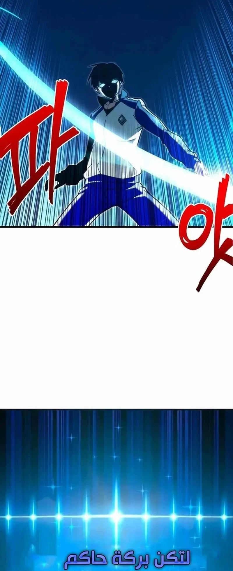I Took Over the Academy With a Single Sashimi Knife الفصل 6 صفحة 88