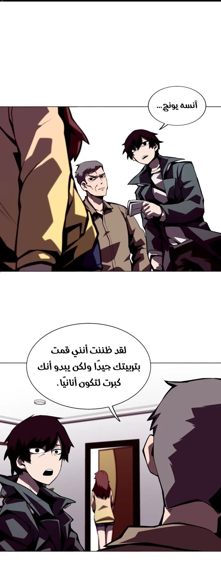 صفحة 24