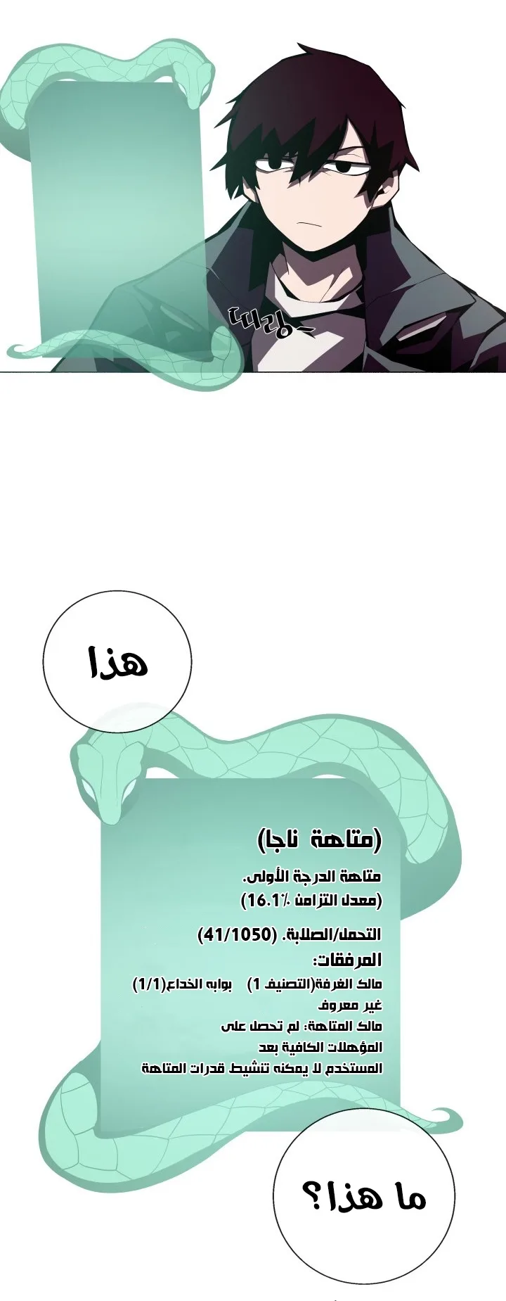 صفحة 31
